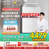 [不弯腰新品]松下白月光4.0Ultra洗衣机10KG家用全自动波轮XQB100-U5R1