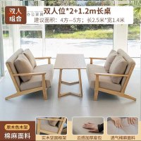 质凡实木休息区接待单人沙发休闲洽谈卡座酒吧桌椅组合 双人位*2+1.2m长桌