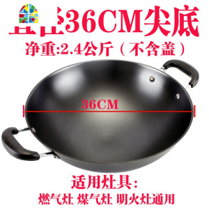 双耳铁锅炒菜锅生铁炒锅家用老式燃气灶适用尖底铸铁锅无涂层锅具 FENGHOU 黑色34CM尖底双耳无盖款[立发]