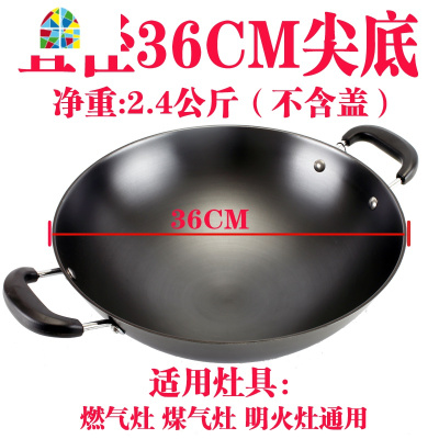 双耳铁锅炒菜锅生铁炒锅家用老式燃气灶适用尖底铸铁锅无涂层锅具 FENGHOU 黑色34CM尖底双耳无盖款[立发]