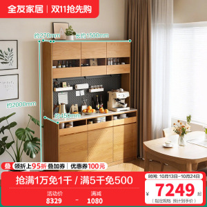 全友家居原木风客厅红橡木置物餐边柜靠墙一体实木储物柜