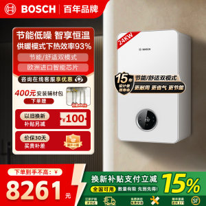 博世壁挂炉天然气家用24kw盖世G7100采暖炉燃气热水器地暖暖气