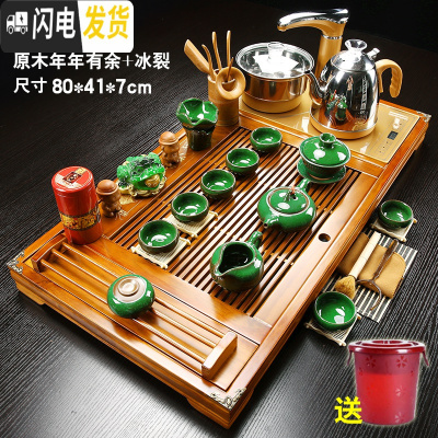 三维工匠茶具套装家用全自动四合一整套陶瓷功夫茶杯茶道一体茶台实木茶盘 款式四原木年年有鱼+冰裂送桶 28件
