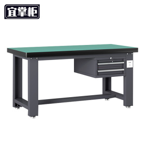 宜掌柜 防静电钳工桌