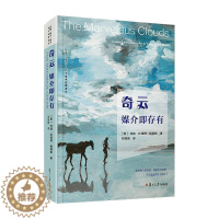 [醉染正版]正版 奇云(媒介即存有)(精)/传播媒介技术学术经典译丛 约翰·杜海姆·彼得斯 社会科学 复旦大学出版社书