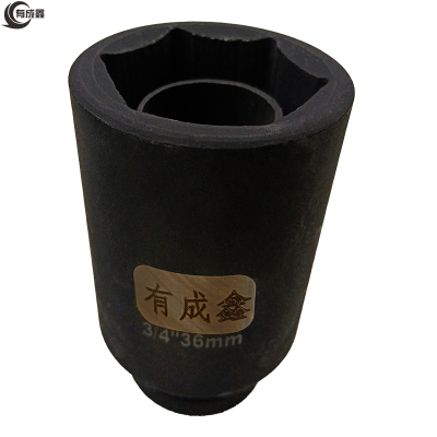 有成鑫 弹簧套筒 套筒头 六角套筒气动套筒 3/4''36mm/个