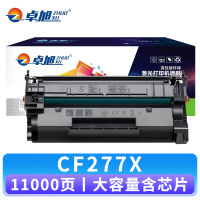 卓旭 硒鼓惠普CF277X 支