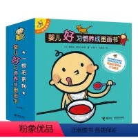 开心 不开心 [正版]接力出版社一根毛系列 婴儿好习惯养成图画书宝宝儿童行为习惯启蒙认知0-3岁情绪情感启蒙亲子共读睡