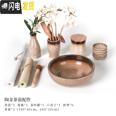 三维工匠功夫茶具茶盘套装家用乌金石全自动茶台现代中式简约一体整套茶海 陶金茶道配件 9件