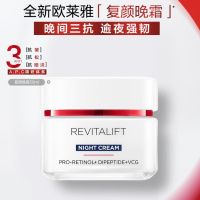 欧莱雅 日霜50ml+晚霜50ml 补水保湿抗皱护肤品化妆品