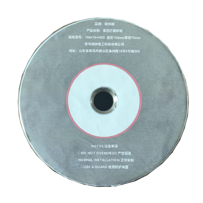 瑞铁磁 变径打磨砂轮 150×75×M20 直径150mm厚度75mm 套