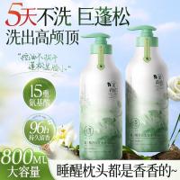 儒意氨基酸香氛洗发水(茉莉依兰)800ml