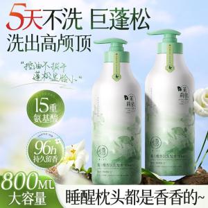 儒意氨基酸香氛洗发水(茉莉依兰)800ml