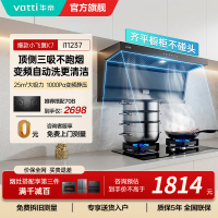 华帝(VATTI)[小飞翼]华帝小飞翼K7 顶侧双吸抽油烟机厨房家用油烟机官方旗舰店正品