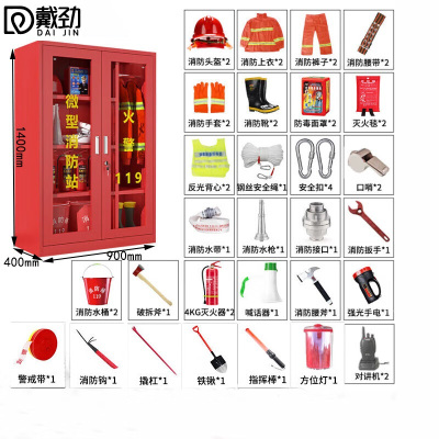 戴劲消防器材柜放置工具柜工地商场展示柜应急柜 2人02式套餐C