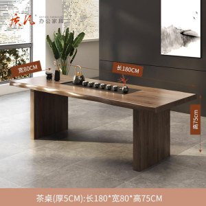 质凡 新中式办公室功夫禅意大板茶台实木茶桌一体泡茶桌椅组合