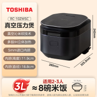 东芝(TOSHIBA)压力多段IH电饭煲微压3-4人柴火饭 3L真空锁鲜 5mm原装进口锻造铜釜电饭锅RC-10ZWSC