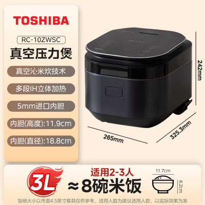 东芝(TOSHIBA)压力多段IH电饭煲微压3-4人柴火饭 3L真空锁鲜 5mm原装进口锻造铜釜电饭锅RC-10ZWSC