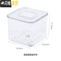 三维工匠pet冰箱收纳盒家用冷藏抽屉式保鲜盒创意带沥水蔬菜水果整理