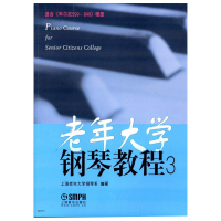 醉染图书老年大学钢琴教程(3)9787550339