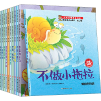 醉染图书发现更好的自己·第2辑(全10册)2200034000078