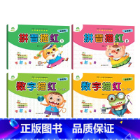 [4册]拼音描红2册+数字描红2册 [正版]幼小衔接描红本全套数字0到100加减法幼儿园中班大班拼音汉字笔画学前班每日一