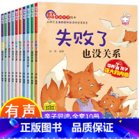 [全10册]儿童逆情商培养绘本 [正版]抖音同款儿童反霸凌启蒙绘本全8册不要欺负我3-6岁幼儿园小班中班大班2-4一5岁