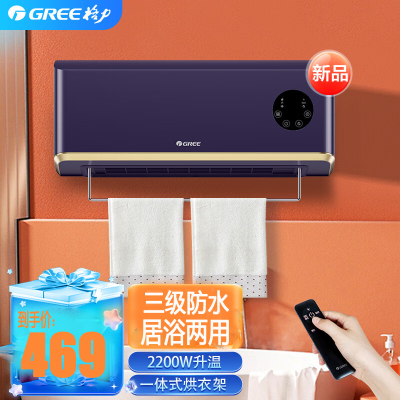格力(GREE) 暖风机浴室壁挂式取暖器家用防水居浴冷暖两用电暖器遥控速热电暖气片热风机 NFBC-X6022B遥控款