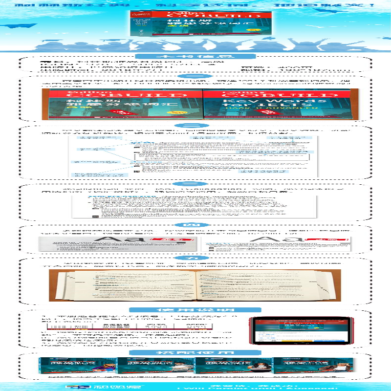 [M]柯林斯雅思分级词汇.高级-9787501257034