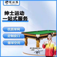 探仕狼 台球桌商用球房中式黑八球厅功能桌家用大理石桌球台TSL-H8J