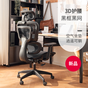 八九间人体工学电脑椅办公老板椅工程学转椅家用护腰舒适久坐可躺