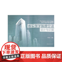 看实例学暖通空调设计与识图 生主编 中国建筑工业出版社 正版书籍