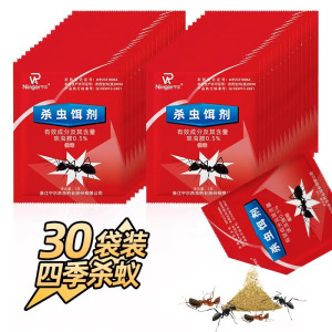 蚂蚁药家用一窝全窝端室内大小红黑白蚁户外防治专用杀蚁饵剂3759Z
