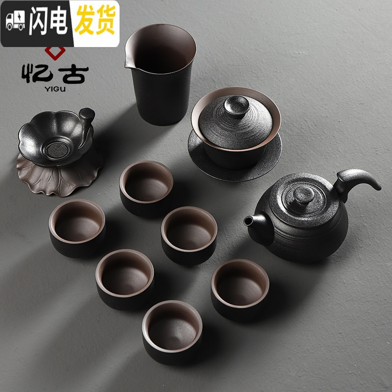 三维工匠黑陶茶具套装家用简约办公客厅茶壶盖碗茶杯泡茶陶瓷功夫茶具 品逸茶组11头