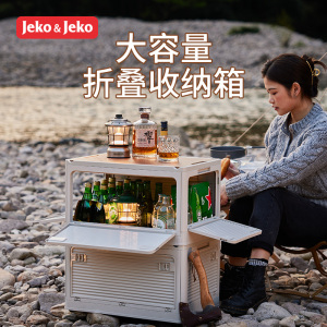 JEKO&JEKO 户外露营收纳箱可折叠野营野餐整理箱子车载后备箱旅行置物储物盒