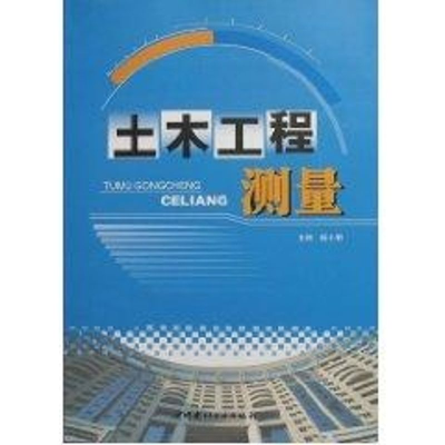 正版新书]土木工程测量张文春 著9787112051809