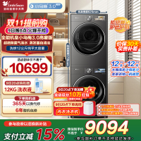 小天鹅(LittleSwan)洗烘套装 12KG滚筒洗衣机+12KG变频热泵烘干机TG12VE40PRO+VE40PRO