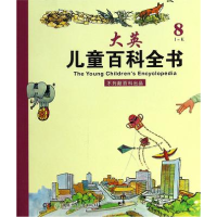 正版新书]大英儿童百科全书:8I-K史明9787535881922