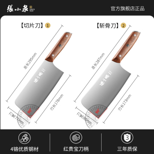 张小泉菜刀菜板二合一官方旗舰店正品家用刀具切片刀砍骨头刀8138