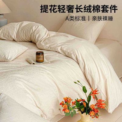 全棉提花床上四件套长绒棉床单被套三件套纯棉宿舍三件套床品