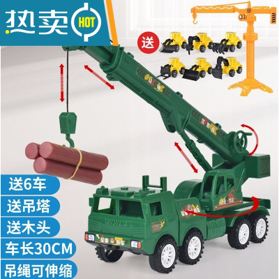 惯性吊车大号工程车吊机起重机消防车儿童玩具汽车模型男孩3-6岁真智力绿色-大号吊车吊绳可伸缩-送6回力玩具
