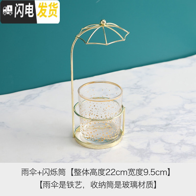 三维工匠北欧雨伞小清新笔筒桶陶瓷化妆刷筒教师桌面眼线笔眉笔收纳筒 闪烁筒-雨伞