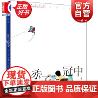 赤子冠中 花儿咕咚编著上海人民美术出版社中国绘画创作研究儿童美术教育