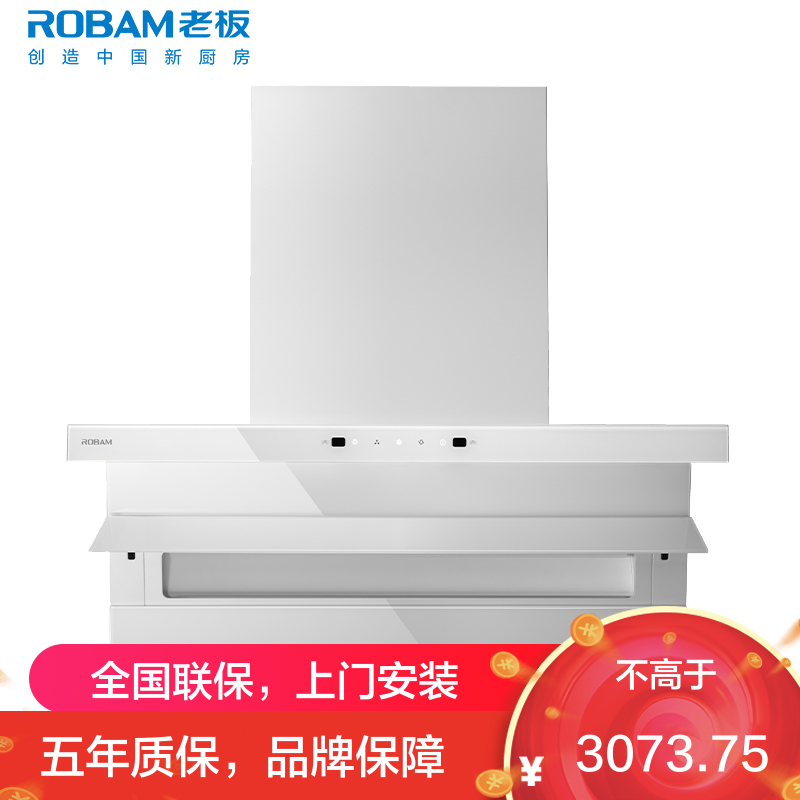 老板(Robam)油烟机触控顶侧双吸26m³抽油烟机 挥手感应7字型家用大吸力单烟机油烟机27A16-D1P小黑翼