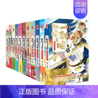 如果历史是一群喵全套11册 [正版]如果历史是一群喵全套12册 肥志著元末明初+夏商西周篇+春秋战国+秦楚两汉+东汉末年
