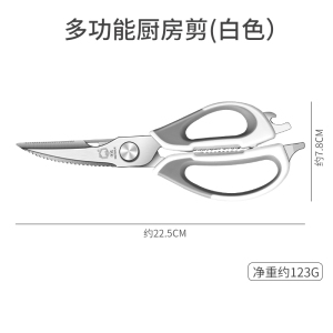 德国剪刀厨房专用进口不锈钢家用强力鸡骨剪食物多功能烤肉剪8138