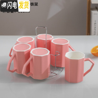 三维工匠喝水杯子套装家用客厅杯具陶瓷茶杯6只装现代水具简约创意小清新 粉色八角杯带铁架
