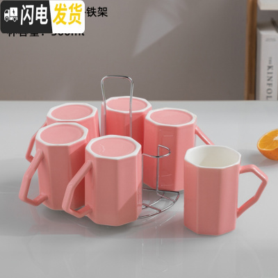 三维工匠喝水杯子套装家用客厅杯具陶瓷茶杯6只装现代水具简约创意小清新 粉色八角杯带铁架