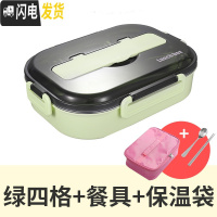 三维工匠SUS304不锈钢北欧多格饭盒一年级学校女生餐盒4/5分格日式便当盒 绿四格(送勺筷)+保温袋