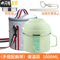 三维工匠304不锈钢保温饭盒学生简约上班族女便当盒分隔型带盖男便携餐盒 绿色1000配送餐具保温袋(配肩带)